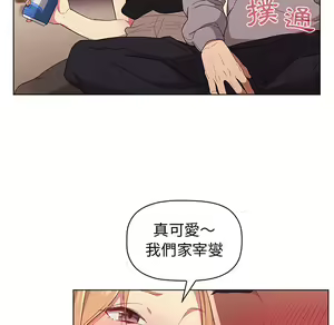 Page 385 of 分组换换爱  | 分組換換愛 1-39 - preview thumbnail