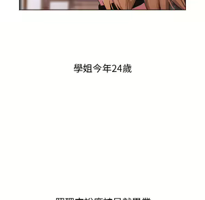 Page 398 of 分组换换爱  | 分組換換愛 1-39 - preview thumbnail