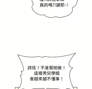 Page 40 of 分组换换爱  | 分組換換愛 1-39 - preview thumbnail