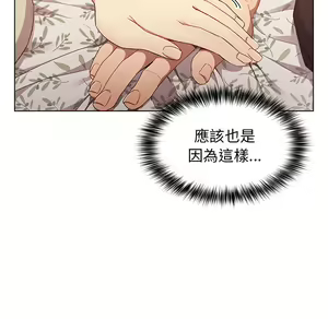Page 404 of 分组换换爱  | 分組換換愛 1-39 - preview thumbnail