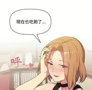 Page 405 of 分组换换爱  | 分組換換愛 1-39 - preview thumbnail