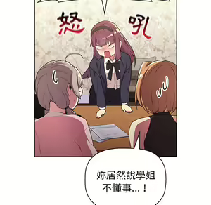 Page 41 of 分组换换爱  | 分組換換愛 1-39 - preview thumbnail