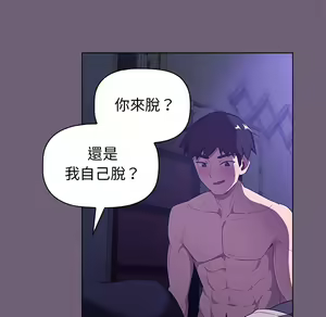 Page 418 of 分组换换爱  | 分組換換愛 1-39 - preview thumbnail