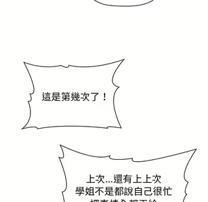 Page 42 of 分组换换爱  | 分組換換愛 1-39 - preview thumbnail