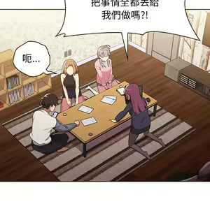 Page 43 of 分组换换爱  | 分組換換愛 1-39 - preview thumbnail