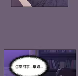 Page 440 of 分组换换爱  | 分組換換愛 1-39 - preview thumbnail