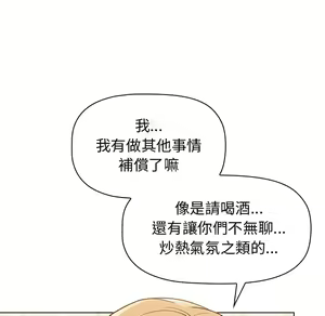 Page 44 of 分组换换爱  | 分組換換愛 1-39 - preview thumbnail
