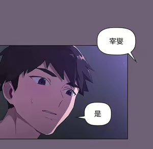 Page 446 of 分组换换爱  | 分組換換愛 1-39 - preview thumbnail