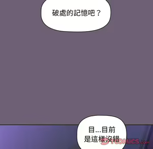 Page 449 of 分组换换爱  | 分組換換愛 1-39 - preview thumbnail