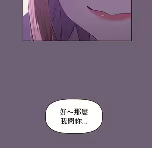 Page 456 of 分组换换爱  | 分組換換愛 1-39 - preview thumbnail