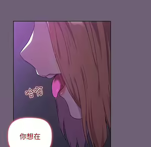 Page 460 of 分组换换爱  | 分組換換愛 1-39 - preview thumbnail