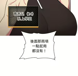 Page 46 of 分组换换爱  | 分組換換愛 1-39 - preview thumbnail