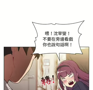 Page 47 of 分组换换爱  | 分組換換愛 1-39 - preview thumbnail