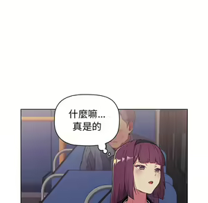 Page 475 of 分组换换爱  | 分組換換愛 1-39 - preview thumbnail