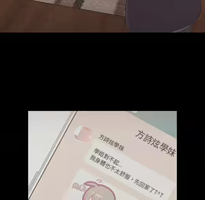 Page 479 of 分组换换爱  | 分組換換愛 1-39 - preview thumbnail
