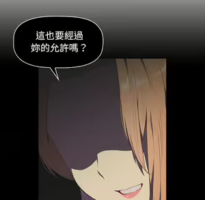 Page 485 of 分组换换爱  | 分組換換愛 1-39 - preview thumbnail