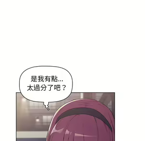 Page 488 of 分组换换爱  | 分組換換愛 1-39 - preview thumbnail
