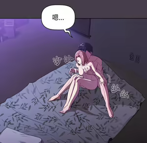 Page 509 of 分组换换爱  | 分組換換愛 1-39 - preview thumbnail