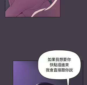 Page 512 of 分组换换爱  | 分組換換愛 1-39 - preview thumbnail