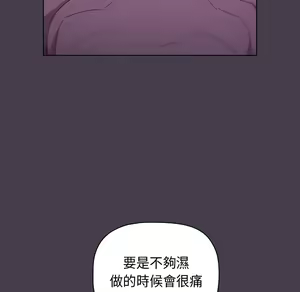 Page 516 of 分组换换爱  | 分組換換愛 1-39 - preview thumbnail