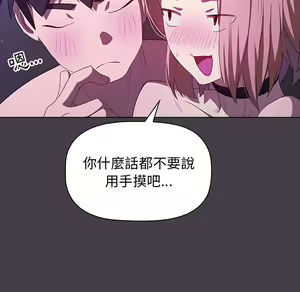 Page 533 of 分组换换爱  | 分組換換愛 1-39 - preview thumbnail