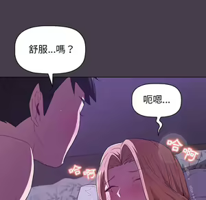 Page 538 of 分组换换爱  | 分組換換愛 1-39 - preview thumbnail