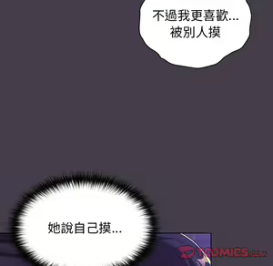 Page 542 of 分组换换爱  | 分組換換愛 1-39 - preview thumbnail