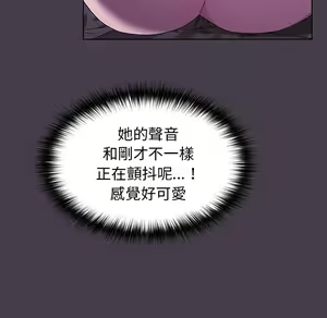 Page 546 of 分组换换爱  | 分組換換愛 1-39 - preview thumbnail