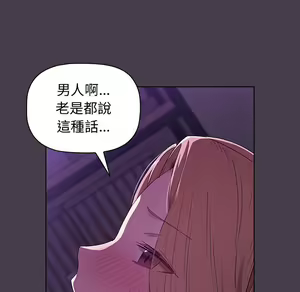 Page 549 of 分组换换爱  | 分組換換愛 1-39 - preview thumbnail
