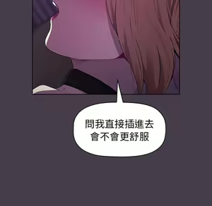 Page 550 of 分组换换爱  | 分組換換愛 1-39 - preview thumbnail