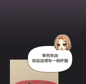 Page 553 of 分组换换爱  | 分組換換愛 1-39 - preview thumbnail