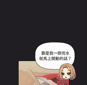Page 555 of 分组换换爱  | 分組換換愛 1-39 - preview thumbnail