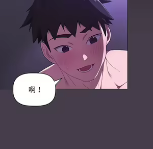 Page 559 of 分组换换爱  | 分組換換愛 1-39 - preview thumbnail