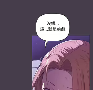 Page 560 of 分组换换爱  | 分組換換愛 1-39 - preview thumbnail