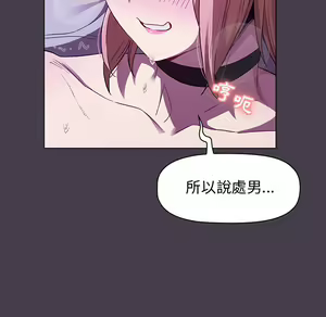 Page 563 of 分组换换爱  | 分組換換愛 1-39 - preview thumbnail