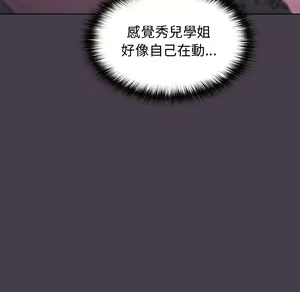 Page 574 of 分组换换爱  | 分組換換愛 1-39 - preview thumbnail