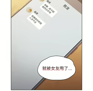 Page 58 of 分组换换爱  | 分組換換愛 1-39 - preview thumbnail