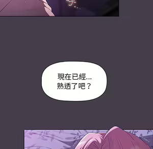 Page 588 of 分组换换爱  | 分組換換愛 1-39 - preview thumbnail
