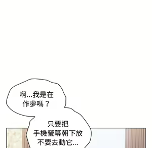 Page 59 of 分组换换爱  | 分組換換愛 1-39 - preview thumbnail