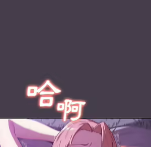 Page 594 of 分组换换爱  | 分組換換愛 1-39 - preview thumbnail
