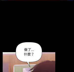 Page 608 of 分组换换爱  | 分組換換愛 1-39 - preview thumbnail