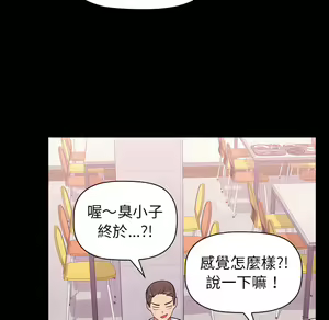 Page 610 of 分组换换爱  | 分組換換愛 1-39 - preview thumbnail