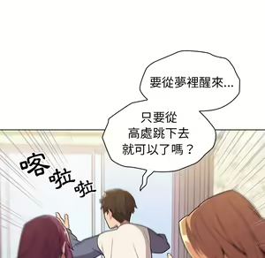 Page 61 of 分组换换爱  | 分組換換愛 1-39 - preview thumbnail