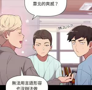 Page 614 of 分组换换爱  | 分組換換愛 1-39 - preview thumbnail