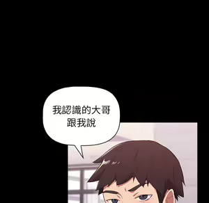 Page 617 of 分组换换爱  | 分組換換愛 1-39 - preview thumbnail