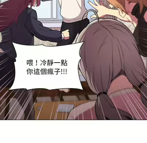 Page 62 of 分组换换爱  | 分組換換愛 1-39 - preview thumbnail