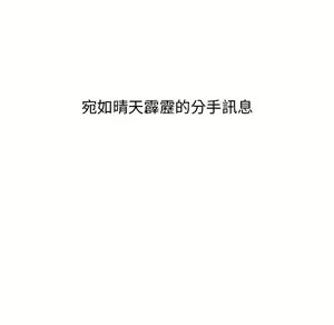 Page 63 of 分组换换爱  | 分組換換愛 1-39 - preview thumbnail