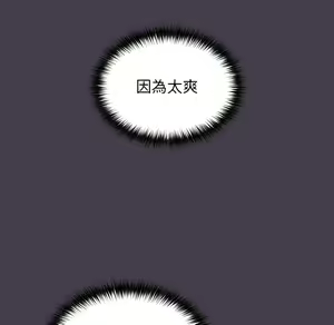 Page 644 of 分组换换爱  | 分組換換愛 1-39 - preview thumbnail
