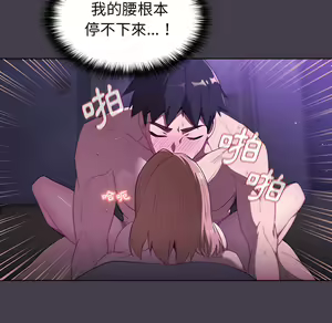 Page 645 of 分组换换爱  | 分組換換愛 1-39 - preview thumbnail
