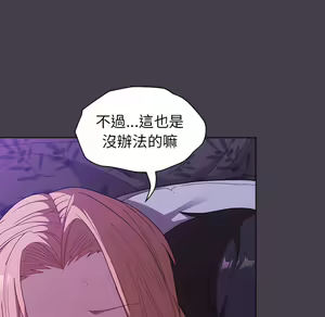 Page 654 of 分组换换爱  | 分組換換愛 1-39 - preview thumbnail